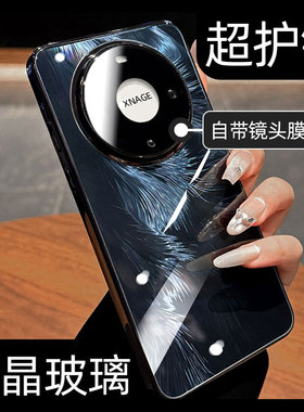 呆芒高端极光羽毛适用华为mate80promax手机壳mt70高级感女款男60艺术蓝色超防摔全包自带镜头膜韩系轻奢夏季