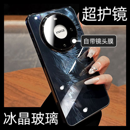 【奢华高级感】夏日羽纱手机壳