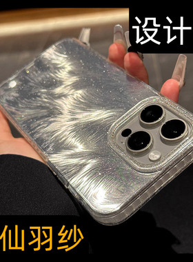 iphone15/15pro手机壳适用苹果14proMax简约ins风13高级感银色12pm全包防摔网红保护套ip新款17气质名媛女式p