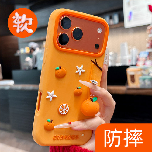 【小橘子吊坠】立体橙子手机壳