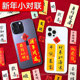 书法手机壳字帖小纸条手写卡片 饰手机后壳贴纸蛇年diy创意字符电脑小对联过新年春联中式 迷你福字2026新款 装