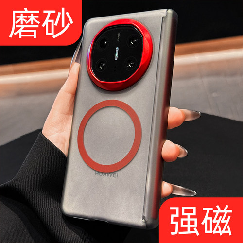 【双边中轴保护】磨砂磁吸手机壳