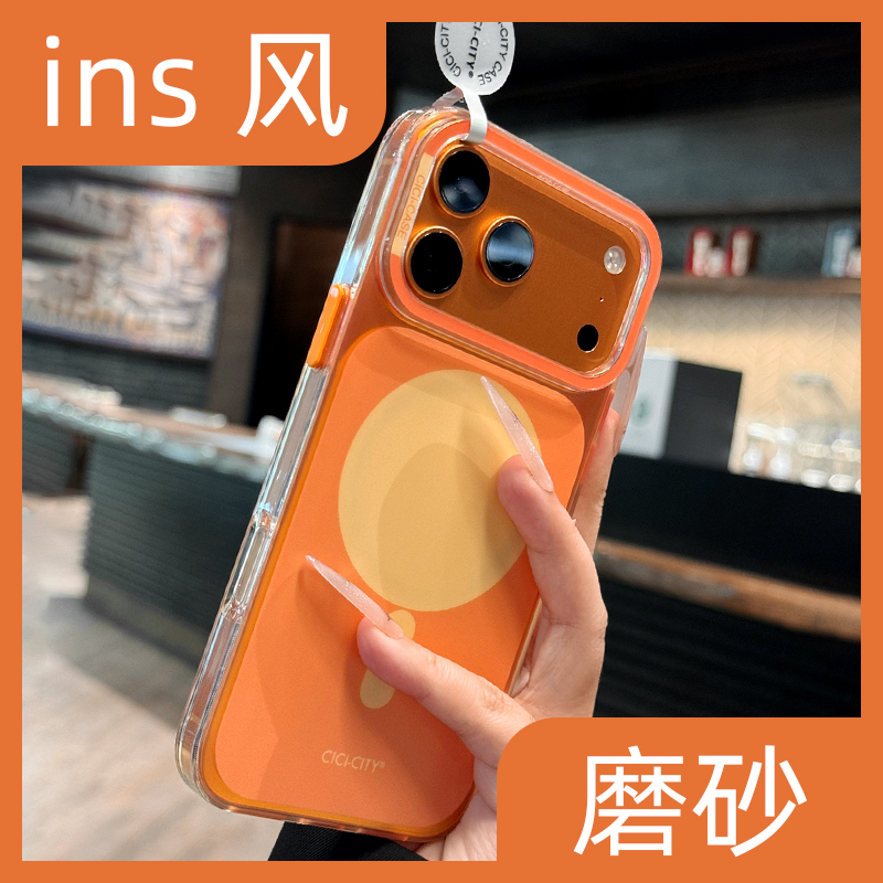 【镭射渐变撞色】肤感磁吸手机壳