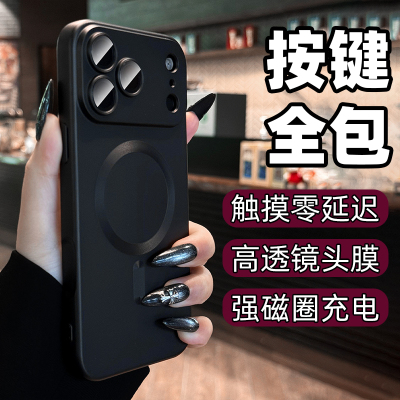 【磁吸充电】全包AI按键手机壳