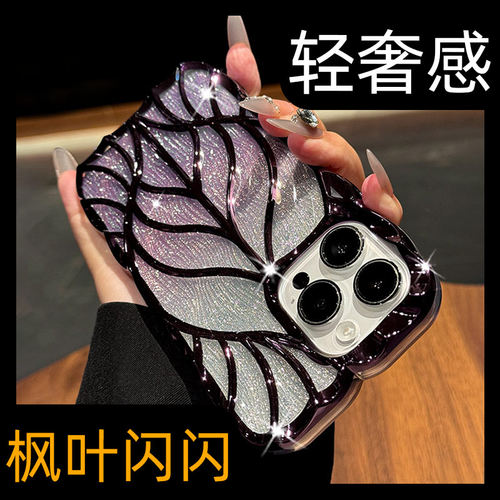【奢华小众】高端电镀手机壳