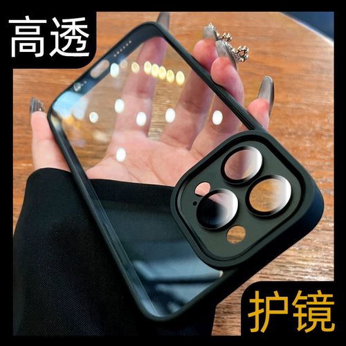 高质量【不发黄】镜头全包手机壳