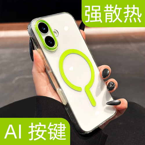 【真不发黄】超薄散热磁吸手机壳