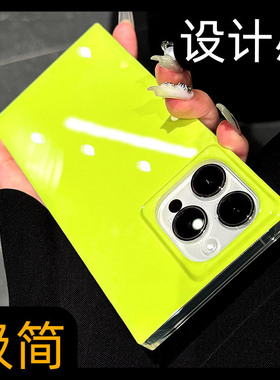 新款17原创方形手感适用苹果15pro手机壳iphone14promax小众高级感13轻奢气质名媛女式女生不会撞壳16p情侣ip