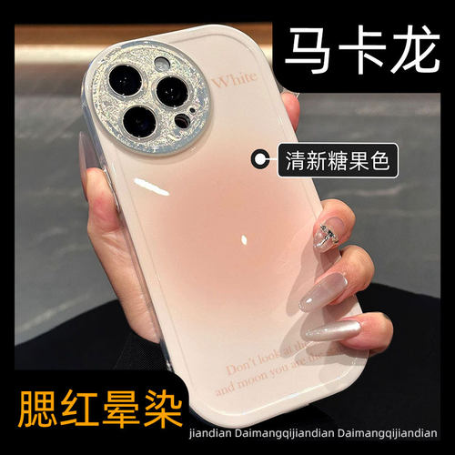 【腮粉创意】小众马卡龙色手机壳