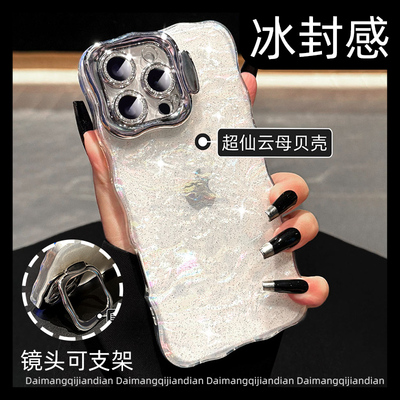【冰封感】镜头支架创意手机壳
