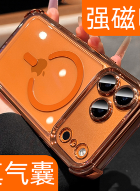 新款适用iphone17e手机壳星宇橙苹果17promax橙色气囊防摔17pro透明16镜头全包15磁吸14不发黄13软胶12简约pm