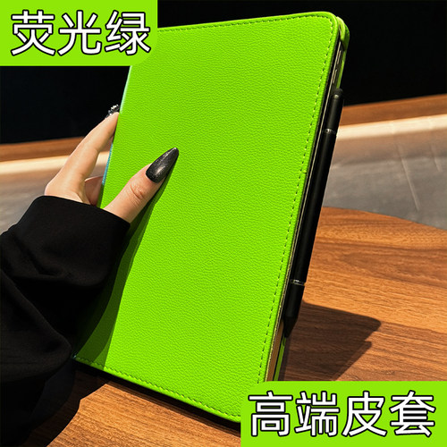【荔枝纹纯色】高端皮质平板壳