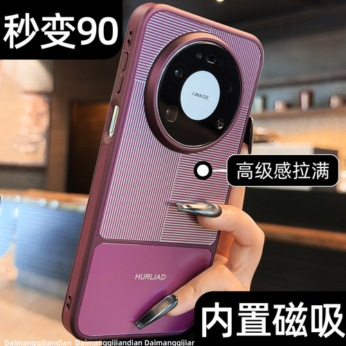【新品条纹内置磁吸】皮质手机壳