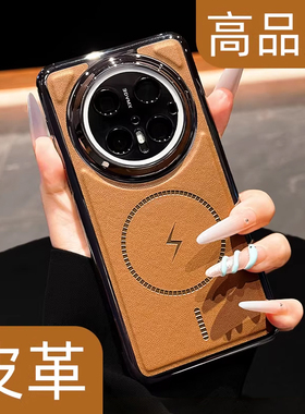 高端磁吸适用华为mate70手机壳60pro+皮质m40全包防摔Pura70Ultra保护套皮革超薄新款mate80promax磨砂商务50