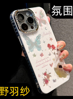 ins少女心羽纱彩绘蝴蝶适用iPhone15promax手机壳ip苹果14pro梦幻小众13爆款防摔全包硬壳17新款12女生16新品