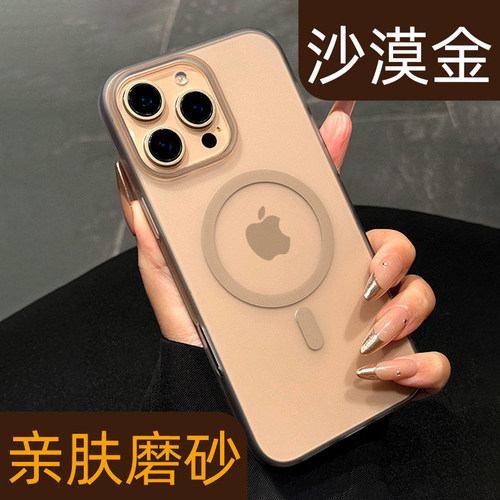 【防指纹】磨砂磁吸PC手机壳