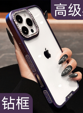适用苹果16promax手机壳新款17外壳紫色ip16闪钻轻奢15透明超好看14pro独特好看的iphone13防摔保护壳高级感p