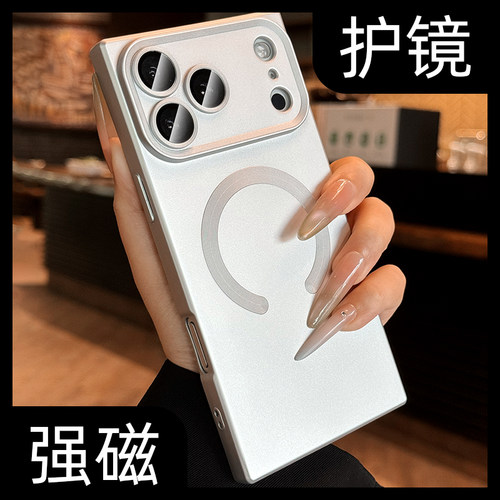 【方形直边】磁吸肤感手机壳