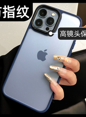 透明磨砂质感适用于苹果14手机壳13pro肤感12promax大孔镜头11高级感xr蓝色x小众plus新款mini玻璃简约17防摔