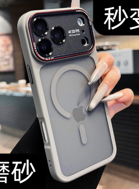 新款苹果17秒变17pro手机壳大视窗钛灰色新款iphone17promax磨砂肤感ip16防指纹15p全包防摔14巨好看小众pm女