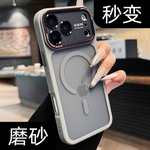 【秒变大视窗】肤感磁吸手机壳