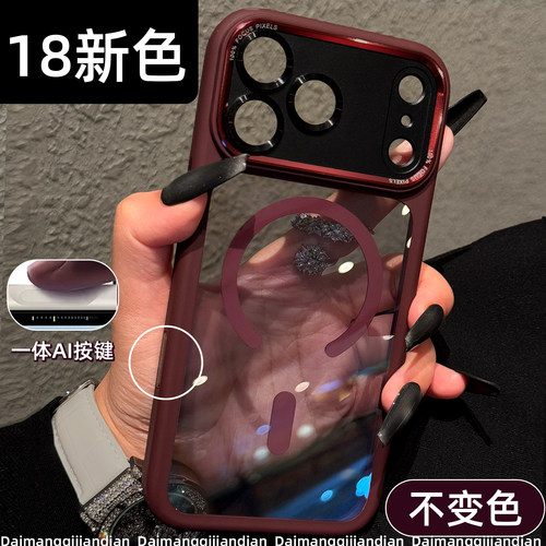 【透黑磁吸】今年流行的手机壳