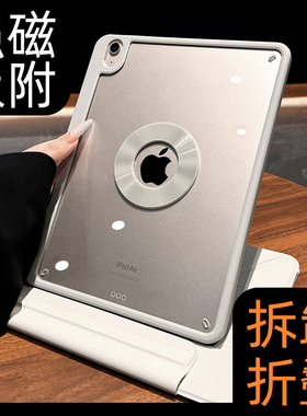 2025款适用苹果ipadpro保护套ipadair7保护壳ipadmini7平板电脑ipad11代2024轻薄6磁吸9带笔槽10寸8磁吸拆分5