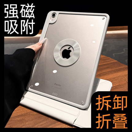 2025款适用苹果ipadpro保护套ipadair7保护壳ipadmini7平板电脑ipad11代2024轻薄6磁吸9带笔槽10寸8磁吸拆分5
