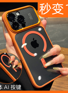高级金属镜头适用iphone17手机壳星宇橙透明磁吸新款17promax苹果保护壳全包防摔16pro相机键全包15不发黄14p