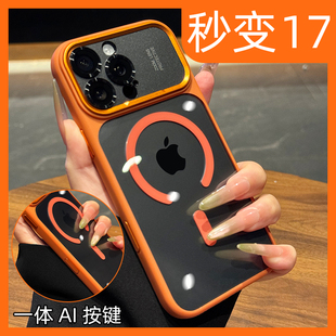 高级金属镜头适用iphone17手机壳星宇橙透明磁吸新款 17promax苹果保护壳全包防摔16pro相机键全包15不发黄14p
