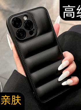 防摔17新款ins简约大方羽绒服适用苹果15promax手机壳13pro黑色iphone14小香风11软12p男女高级pm不撞款16por