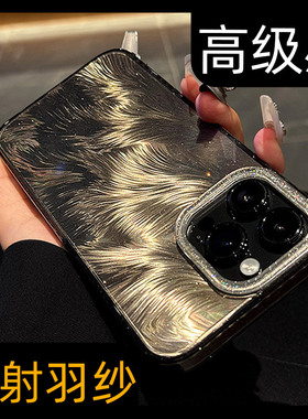 ip17闪粉羽纱适用iPhone15苹果13pro高级感情侣手机壳新款14promax简约小众轻奢超好看的12pm全包防摔套16por