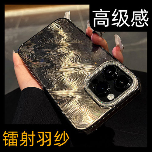 【高品质】羽纱闪粉高端手机壳