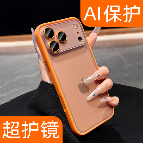 【肤感防指纹】自带镜头膜手机壳