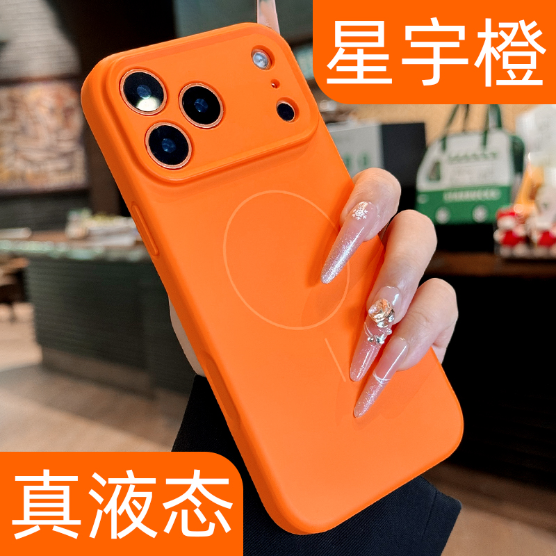 【通过质检】17真液态磁吸手机壳