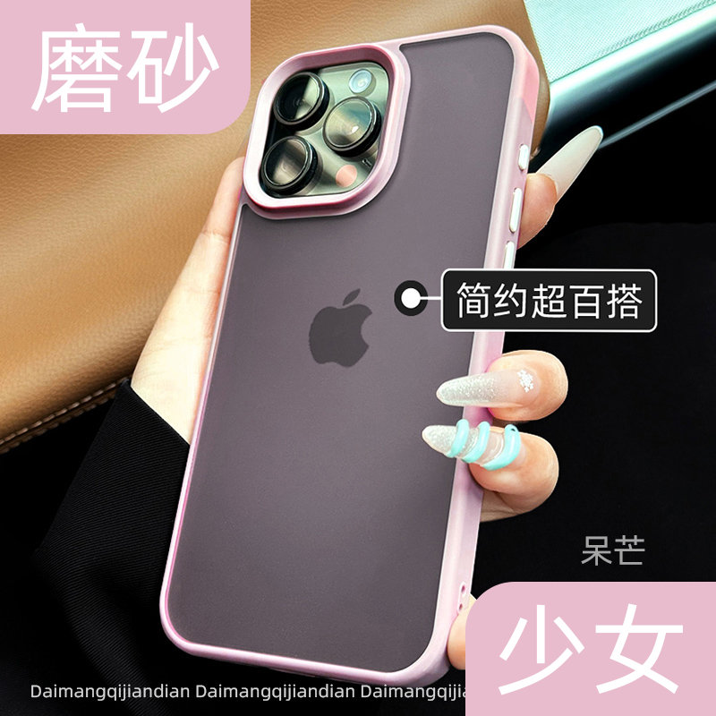 【极简防指纹】高端磨砂手机壳