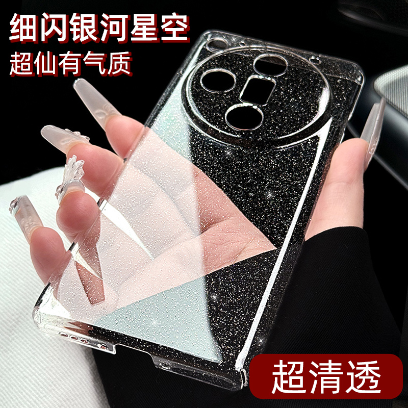 【极简风】闪粉透明背板手机壳