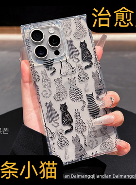 设计师原创特别高端可爱小猫适用苹果16promax手机壳17新款15pro高级感ins超火14透明13pm轻奢iphone16外壳ip