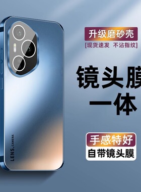 新款500适用荣耀400pro手机壳AG磨砂300全包200高级感高端ins风magic7远峰蓝nova14系列8 pro防摔pura70ultra