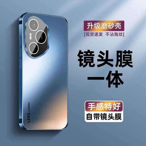 【亲肤手感】高端磨砂全包手机壳