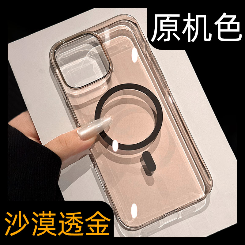 【沙漠金色】超薄裸机透明手机壳