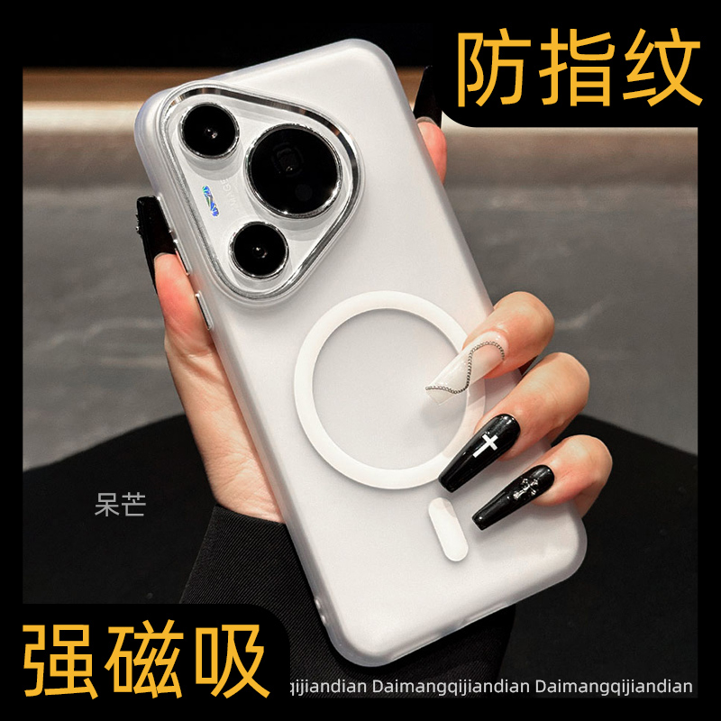 【超强磁吸】防指纹手机壳