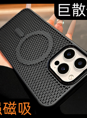 夏季透气新款17外壳适用苹果16手机壳iphone15promax镂空散热14pro磁吸13保护套无线充电ip15防摔磨砂12黑色p