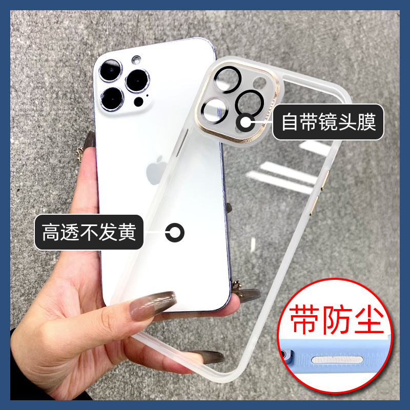 【永不发黄】透明防尘壳防摔苹果