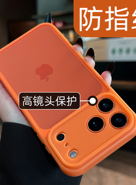 适用iphone17pro系列保护壳星宇橙新款17promax苹果手机壳case16透明15全包防摔14硅胶13简约17pro max橙色12