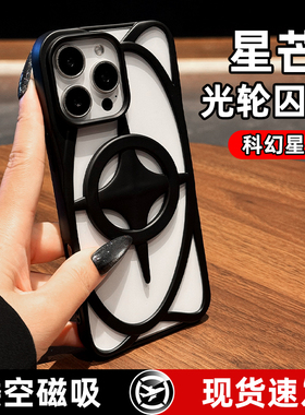 高端小众透气散热磁吸适用苹果16promax手机壳15plus适合夏天的14新款17外壳13超火12pro超好看独特iphone11p