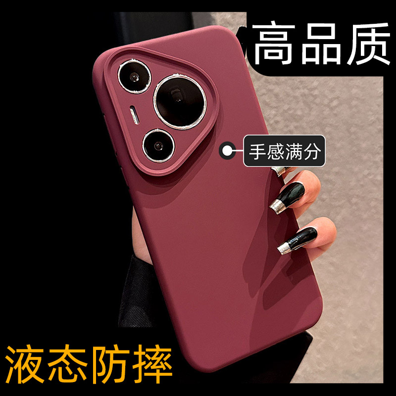 【纯色简约磨砂】液态硅胶手机壳