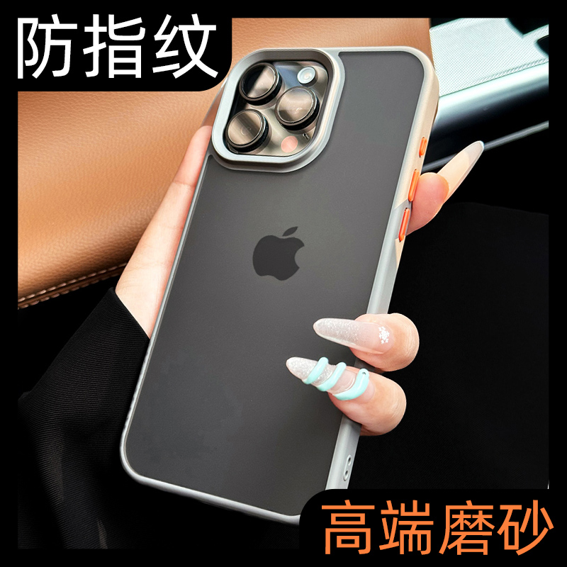 【高端防指纹】极简磨砂手机壳