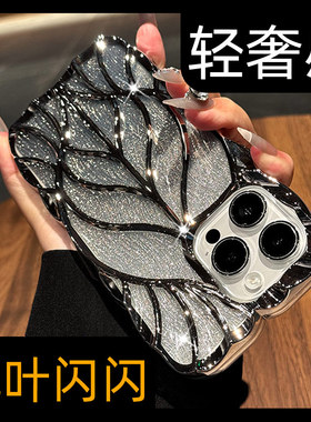 17轻奢枫叶电镀软壳ip适用苹果16pro防摔大孔15promax手机壳ins超火14小众设计师款13不撞款12高级感iPhone11