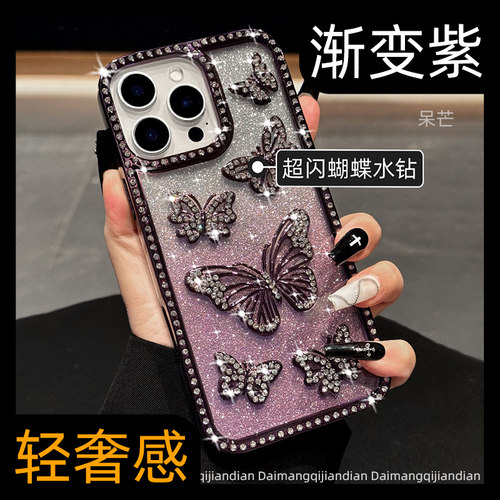 【艺术点钻】奢华蝴蝶手机壳